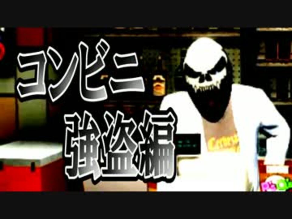 99以上 Gta5 コンビニ 金庫 3133 Gta5 コンビニ 金庫