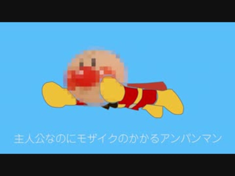 人気の アンパンマン やなせたかし 動画 101本 3 ニコニコ動画