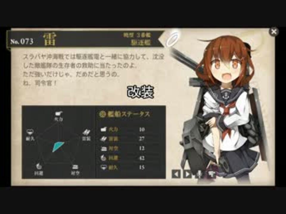 艦これ 雷ボイス集 ニコニコ動画