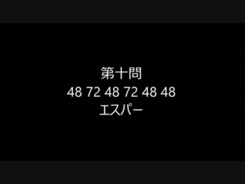 ポケモン種族値クイズ ニコニコ動画