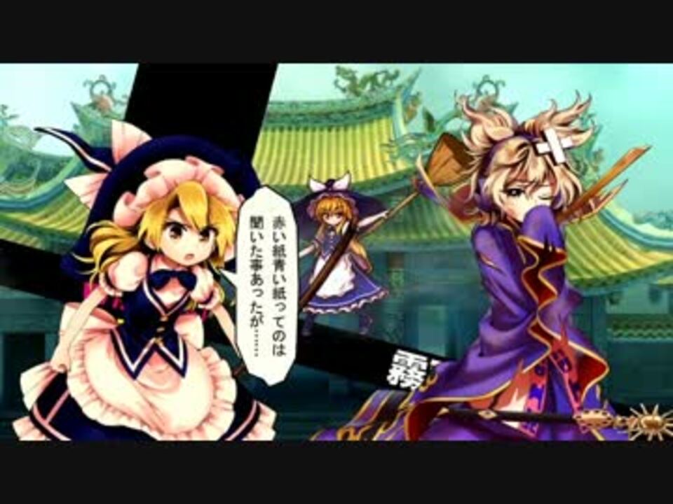 東方深秘録 1.03b 対COM戦 Lunatic 霧雨魔理沙 06戦目（vs神子） 怪LW 