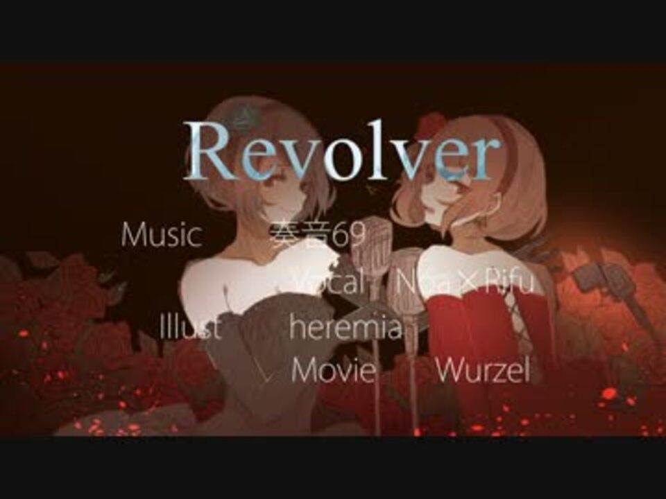 【オリジナルMV】 REVOLVER 歌ってみた 【by Sura oN´】 - ニコニコ動画