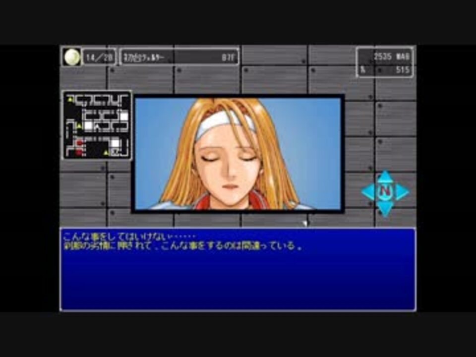 ユナイテッドトウキョウ Windows 偽典・女神転生 東京黙示録 | terepin.com