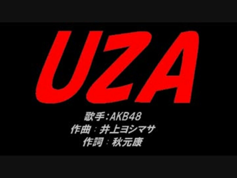 UZA - ニコニコ動画