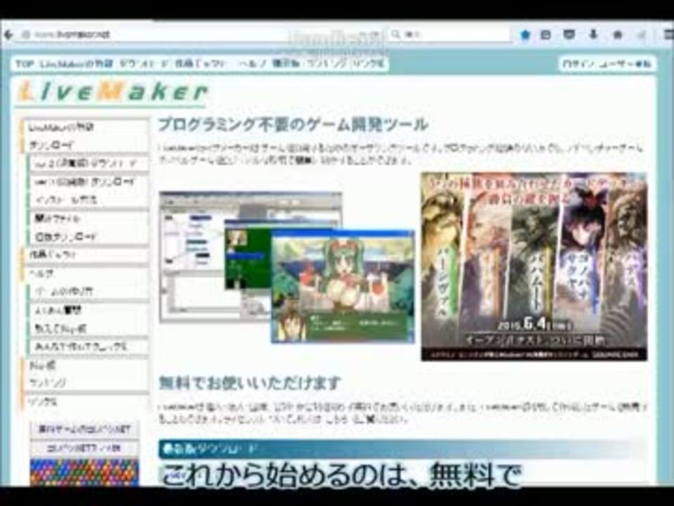 ノベルゲーム制作ツール ライブメーカー を研究する １ 基本編 ニコニコ動画