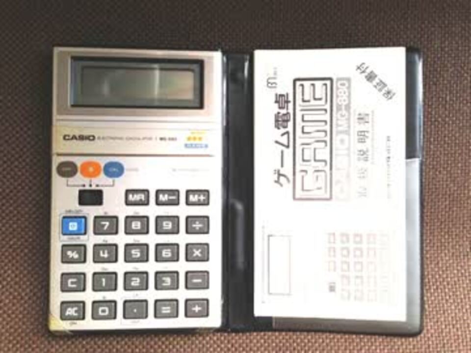 レトロゲーム カシオ ゲーム電卓 ニコニコ動画