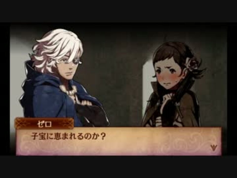 Fe If ゼロ モズメ支援会話 ニコニコ動画