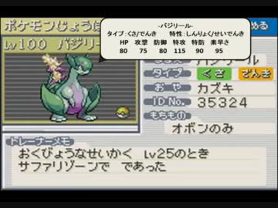 人気の ポケットモンスターべガ 動画 672本 7 ニコニコ動画