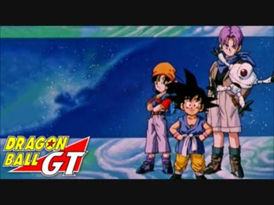 コレクション ドラゴンボール Gt 2話 Youtube 美しい芸術