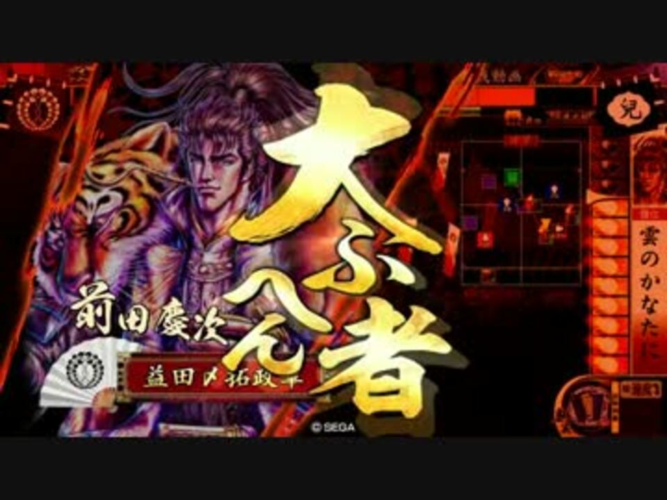 戦国大戦 SS前田慶次(花の慶次) ひら
