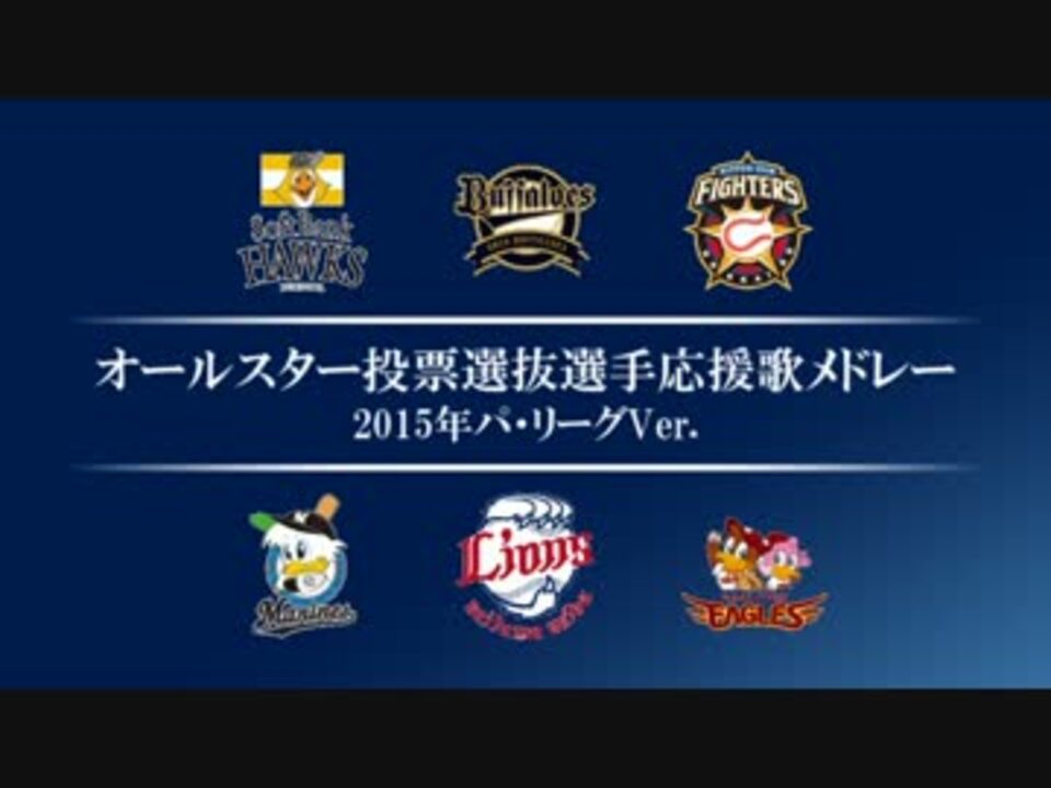 人気の 応援歌 選手別応援歌 動画 725本 14 ニコニコ動画