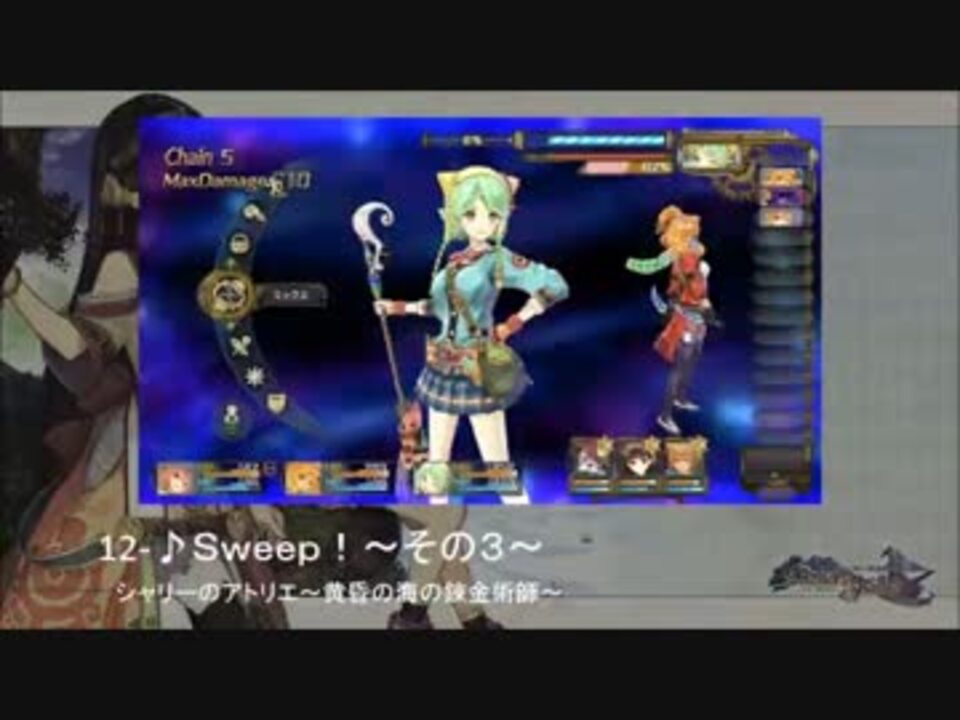 明るいアトリエシリーズ戦闘曲集 16曲 ニコニコ動画