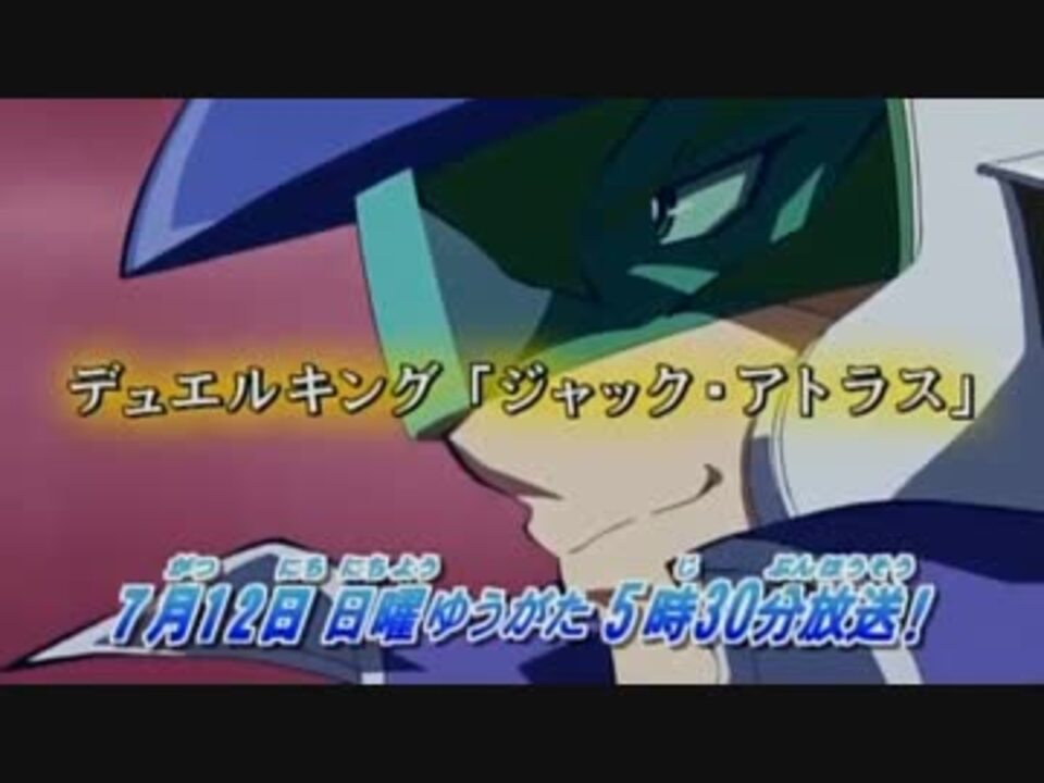 遊戯王arc V アーク ファイブ 第64話 Web予告 ニコニコ動画