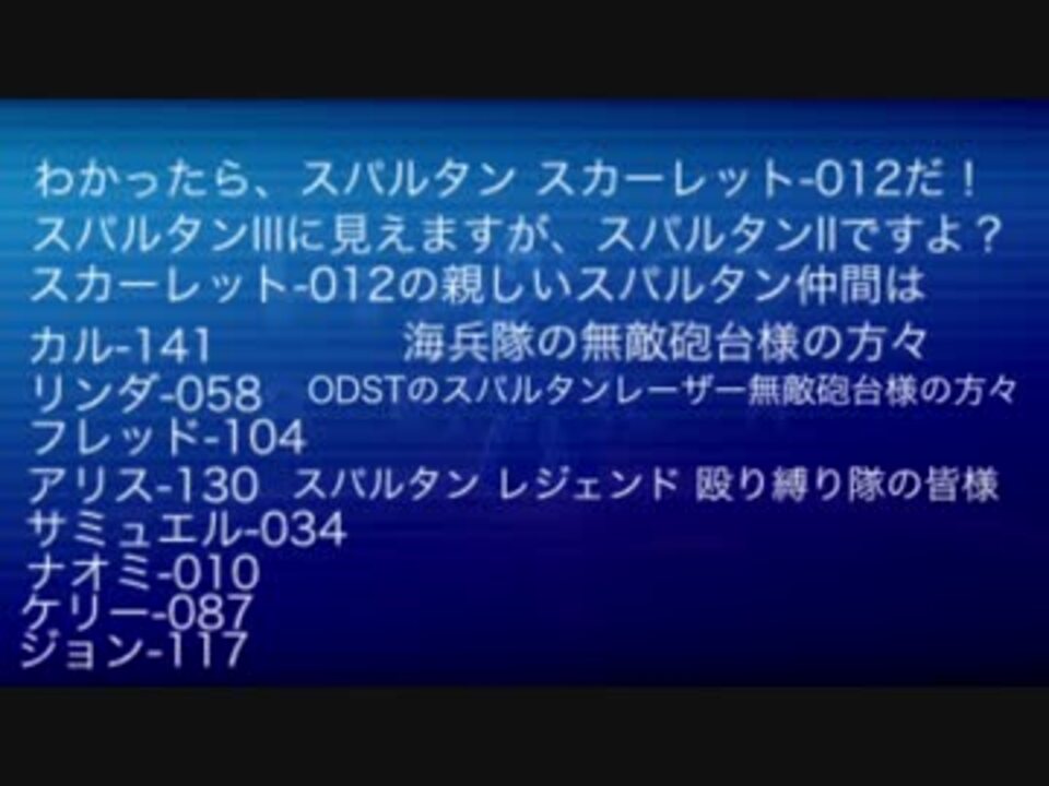 Halo Legend Of Fantasy スパルタンが幻想入り第1話その2 ニコニコ動画