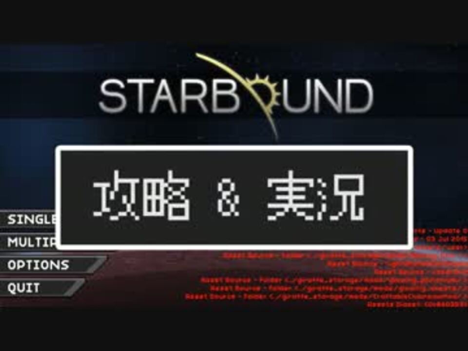 Starbound実況 日本語化しつつ攻略 解説するよ Part 1 ニコニコ動画