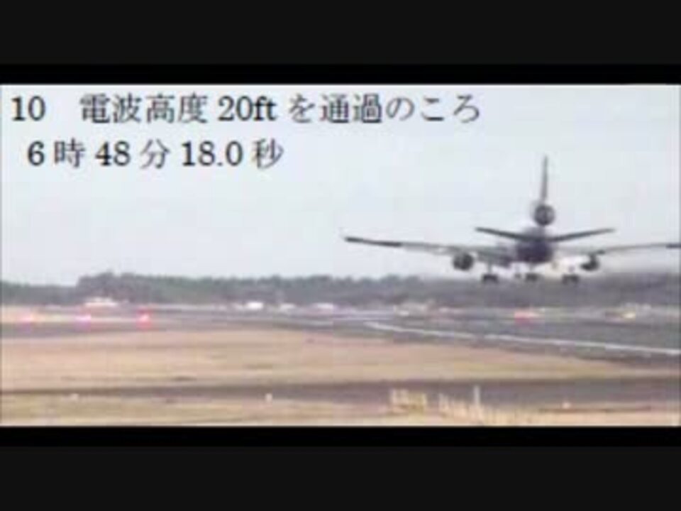 インディアン航空113便墜落事故 Indian Airlines Flight 113 Japaneseclass Jp