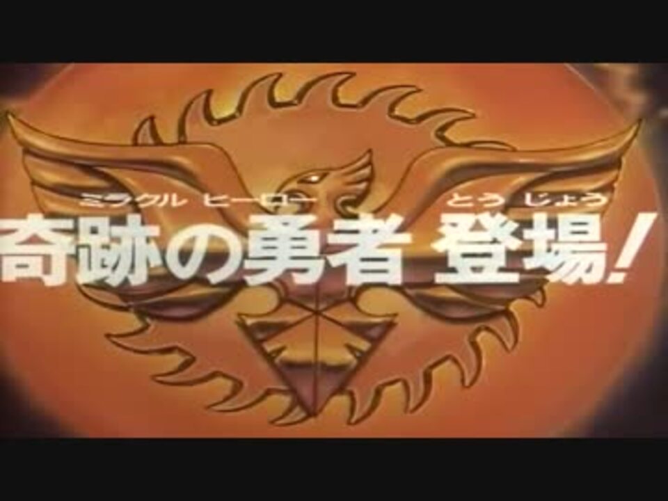 太陽の勇者ファイバード Op 太陽の翼 ニコニコ動画