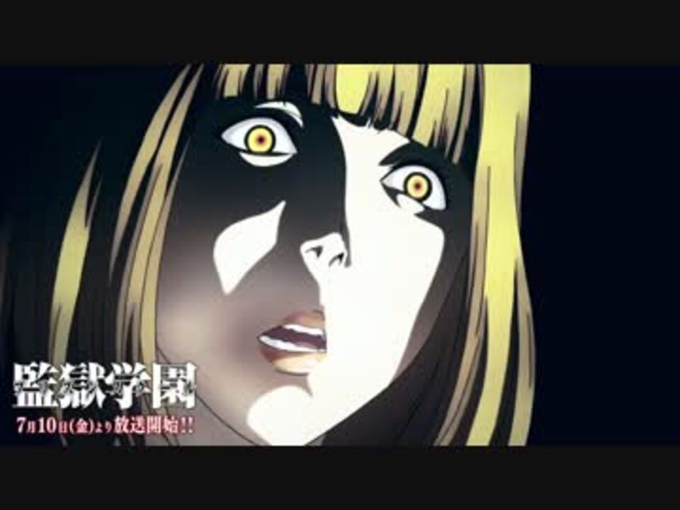 Tvアニメ 監獄学園 プリズンスクール Cm集 ニコニコ動画