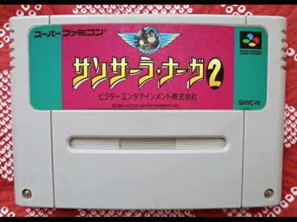 サンサーラ・ナーガ2 Amazon | サンサーラ・ナーガ2 | ゲームソフト