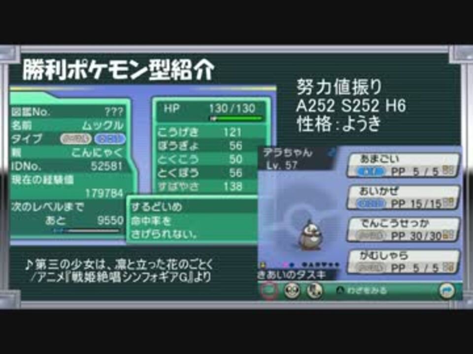 ポケモンoras実況 目指せ ほぼ全ポケモン制覇 ランダムフリー Part7 ニコニコ動画