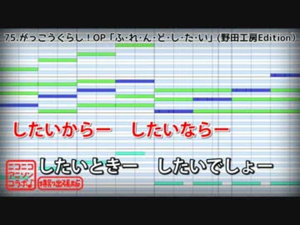 カラオケ がっこうぐらし Op ふ れ ん ど し た い ニコニコ動画