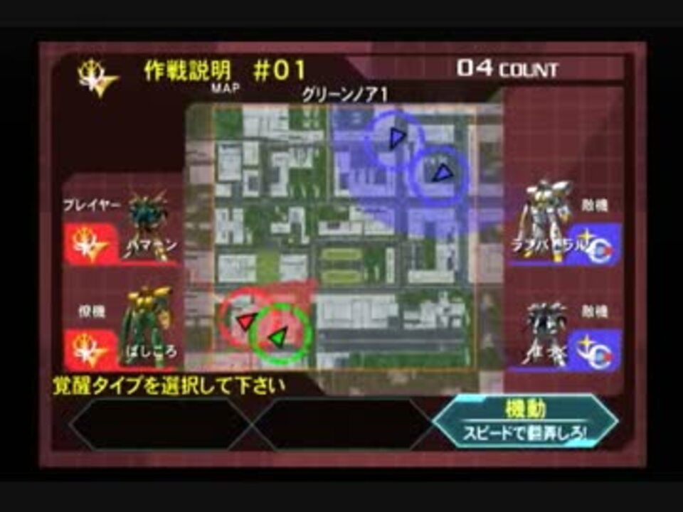 ガンダムvs Zガンダム エミュ鯖ネット対戦 Part7 ニコニコ動画