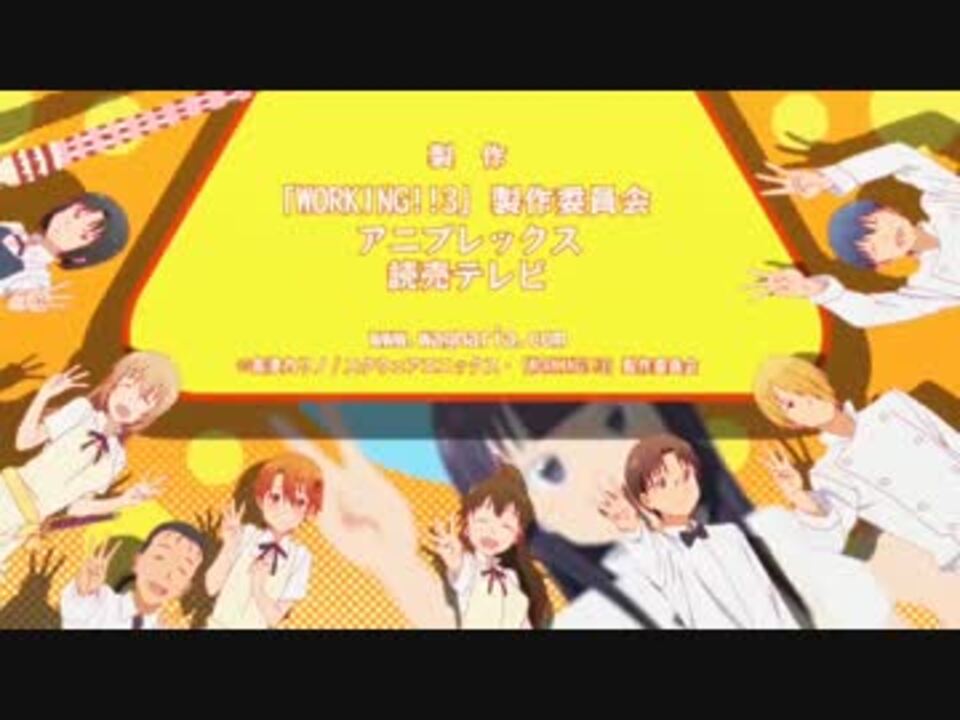 Working １期op曲と３期op合わせてみた ニコニコ動画