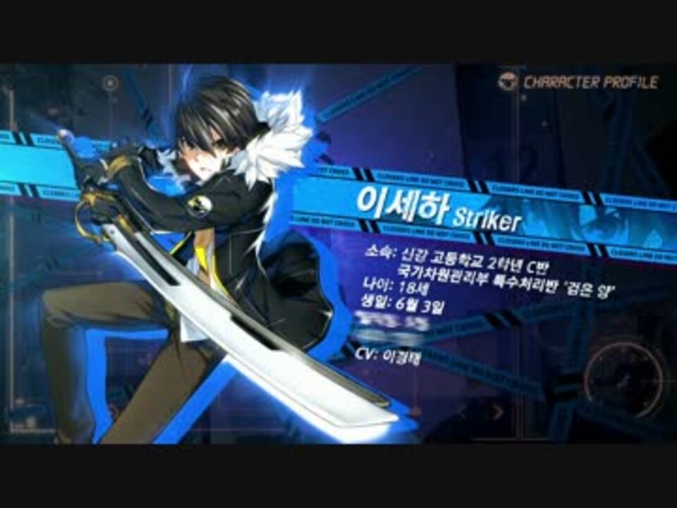 Closers クローザーズ イ セハ ハルト カグラギ Pv ニコニコ動画