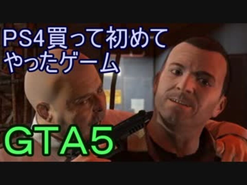 人気の ゲーム Gta5 動画 9 928本 30 ニコニコ動画