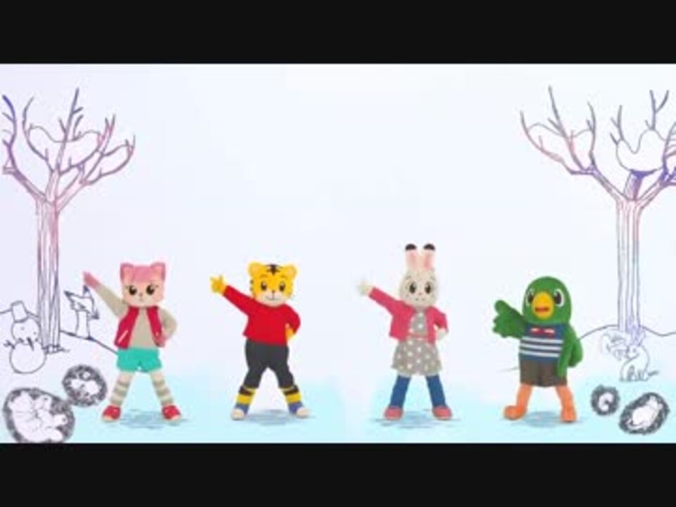 しまじろうのわお のedを色々な曲に差し替えてみた ニコニコ動画
