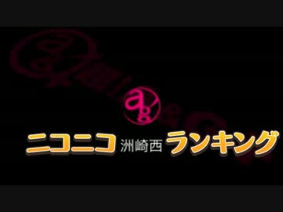 人気の 西ﾟ ﾟ ｱﾊﾊハハ八八ﾉヽﾉヽノヽノ 動画 41本 ニコニコ動画