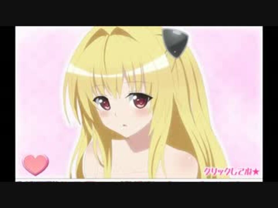 実況 To Loveる とらぶる ダークネス Idolrevolution Part16 柄汰 ニコニコ動画