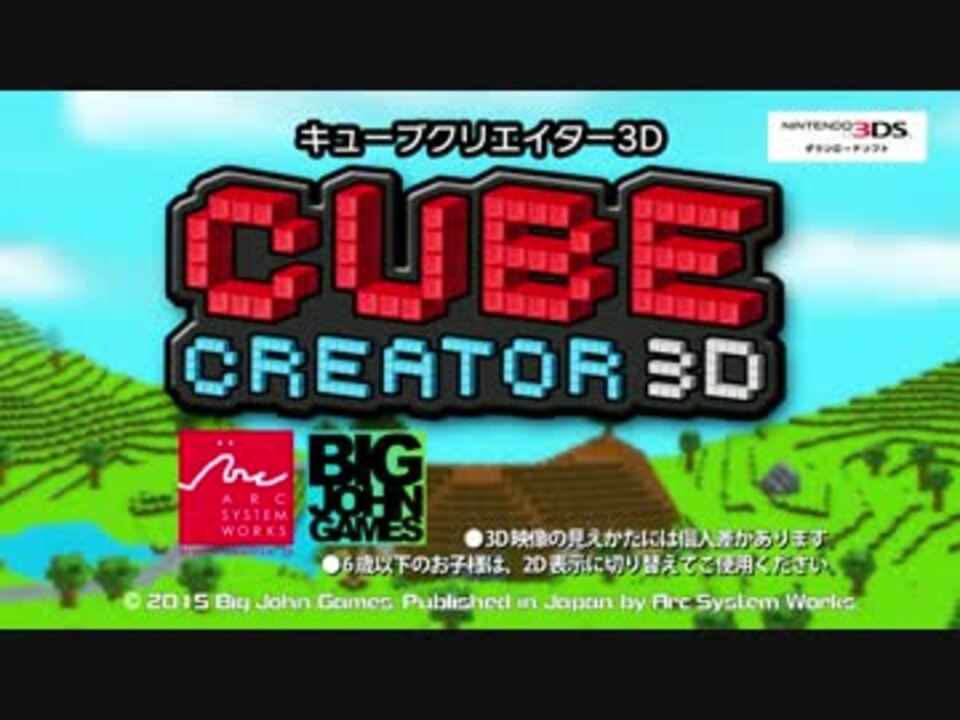 人気の キューブクリエイター３d 動画 10本 ニコニコ動画