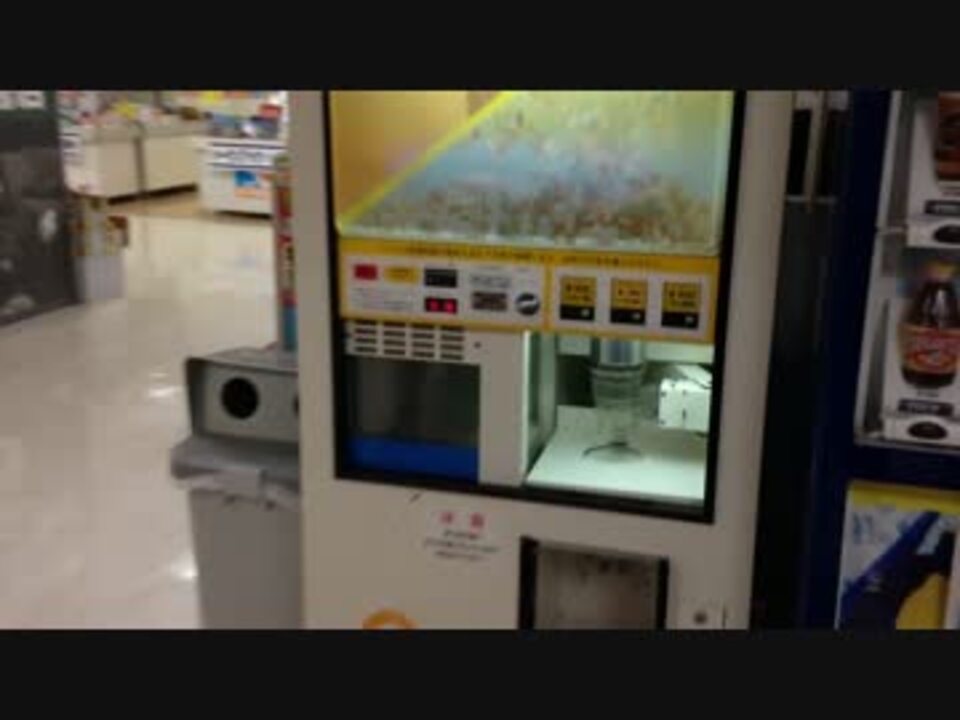 自販機 ゲームコーナーのポップコーン自動販売機 レトロ ニコニコ動画