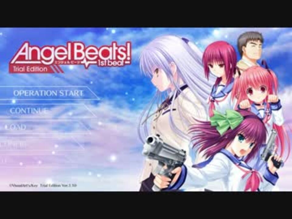 人気の Angel Beats 動画 2 499本 12 ニコニコ動画