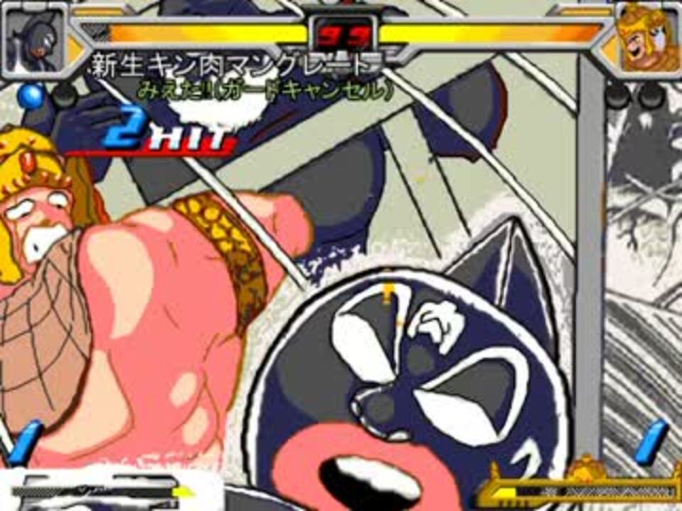 人気の キン肉マングレート 動画 14本 ニコニコ動画