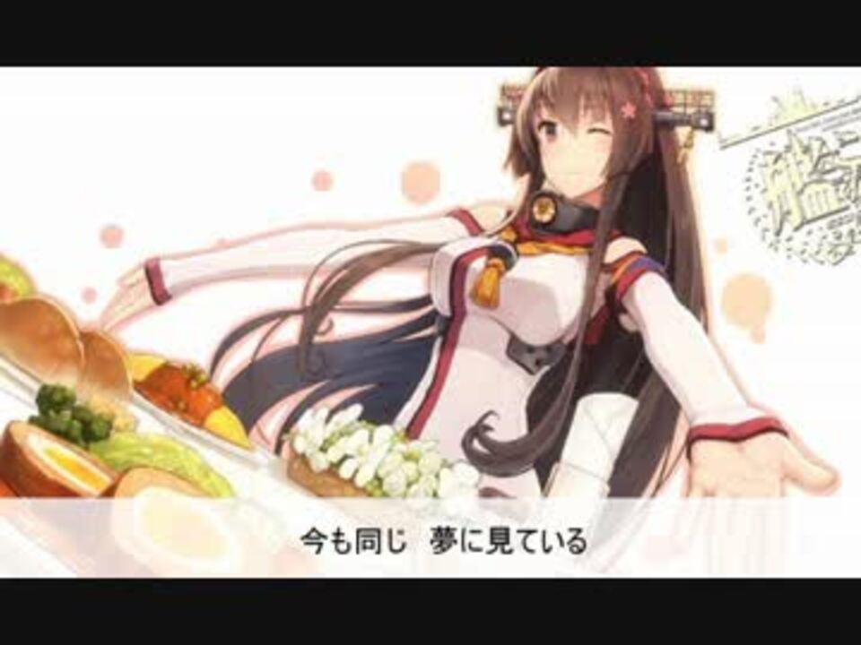 艦これ替え歌 資材をください 翼をください ニコニコ動画