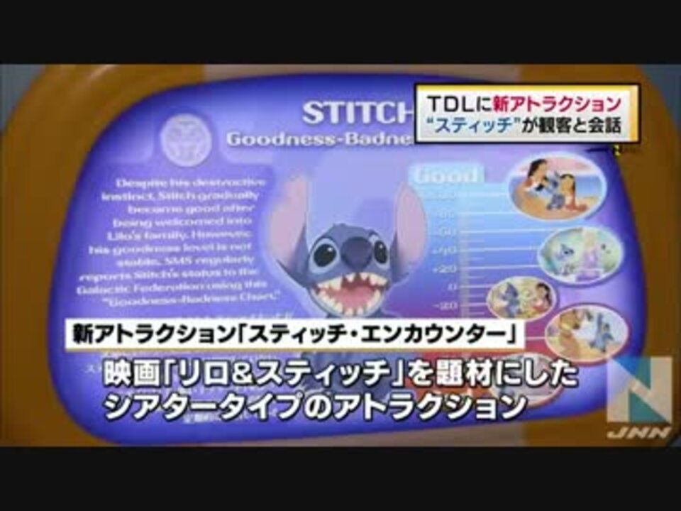 ｔｄｌに新アトラクション スティッチ が観客と会話 ニコニコ動画