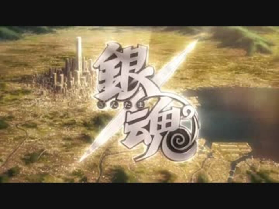 銀魂 4期 ｏｐ ニコニコ動画