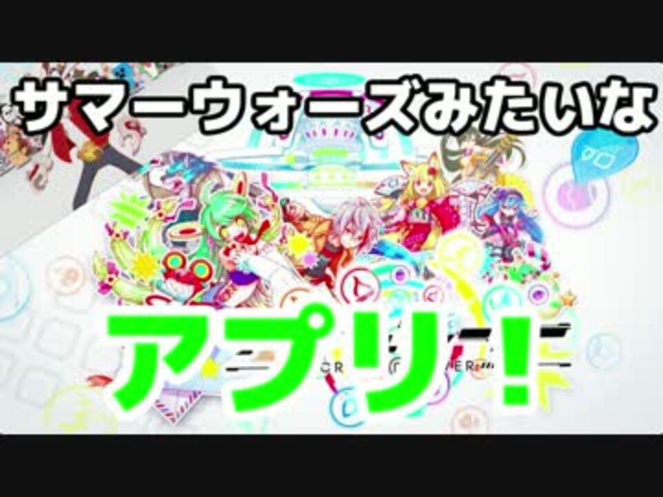 人気の サマーｳｫｰｽﾞ 動画 480本 13 ニコニコ動画