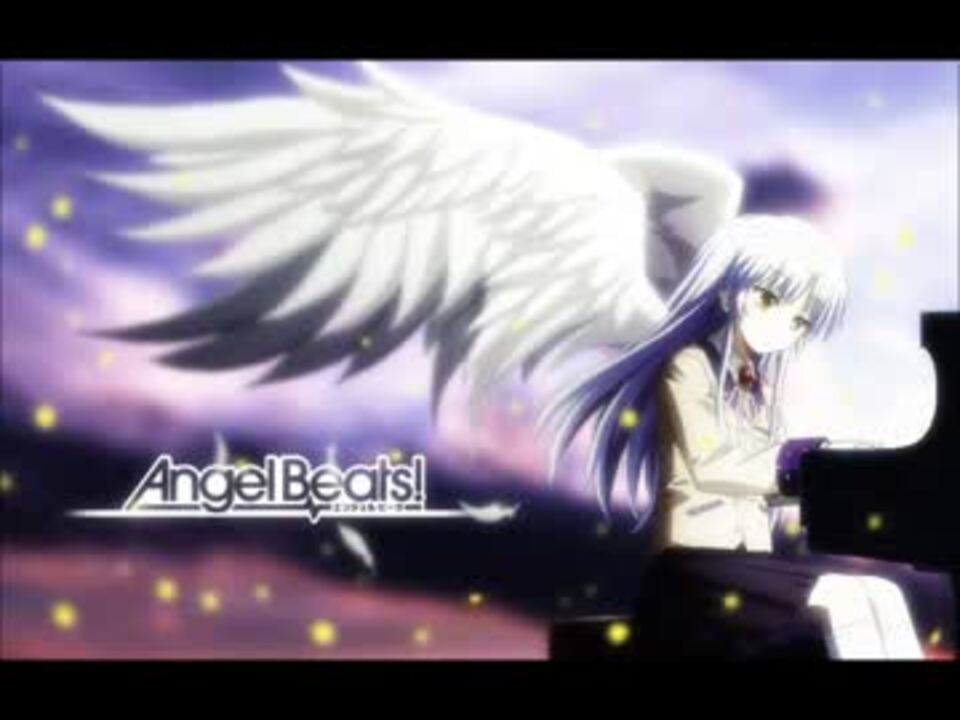 作業用bgm Angel Beats ピアノアレンジ ニコニコ動画