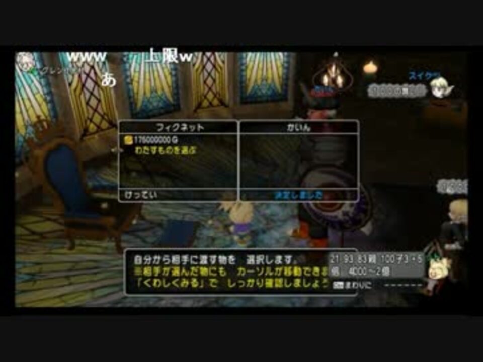 ドラクエ10 フィクサーのダイスギャンブル 10 000 000 00g ニコニコ動画