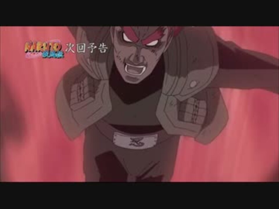 Naruto疾風伝 639 八門遁甲の陣 ニコニコ動画