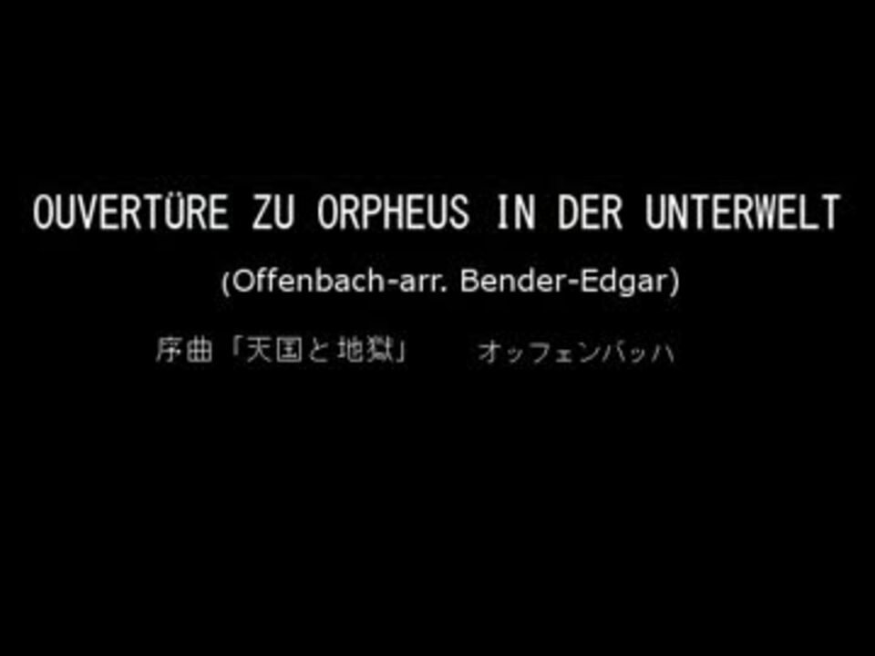 人気の 天国と地獄 動画 1 540本 8 ニコニコ動画