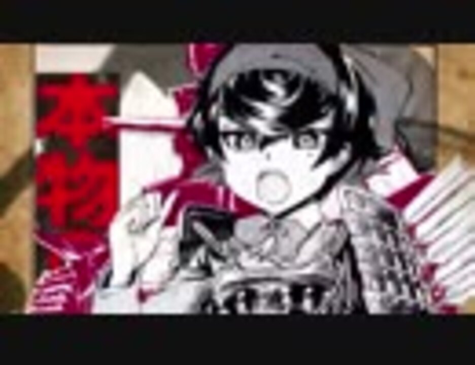 人気の リボンの武者 動画 22本 ニコニコ動画