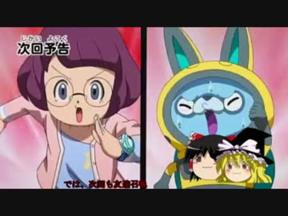 妖怪ウォッチ ７７話感想 ７８話 新しいウォッチ ほか ニコニコ動画