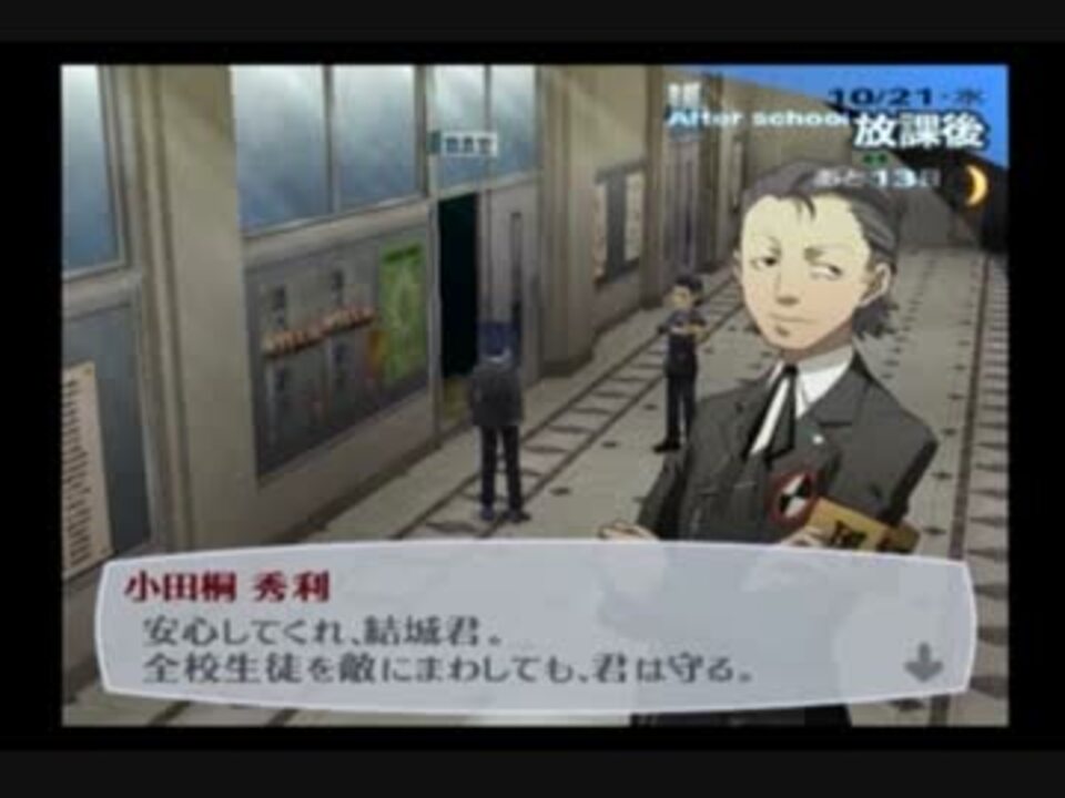 友達に勧められたのでペルソナ3 実況プレイpart84 ニコニコ動画