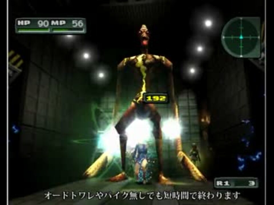 パラサイトイヴ2 小ネタ詰め合わせ その6 ニコニコ動画