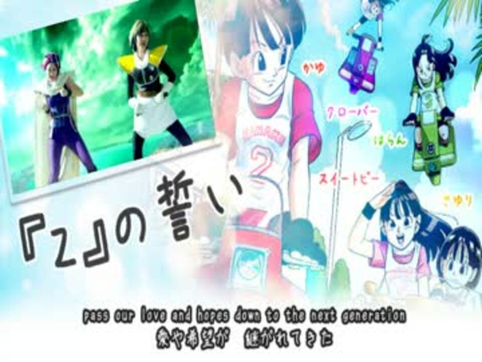 人気の ドラゴンボールz 復活の F 動画 9本 ニコニコ動画