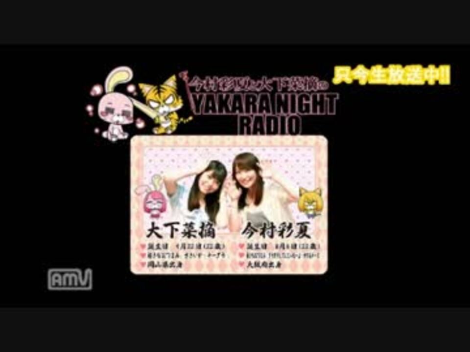 人気の 今村彩夏 動画 346本 4 ニコニコ動画